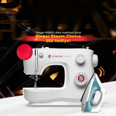 Singer M2605 Dikiş Makinesi alana Steam Choice Ütü Hediye !